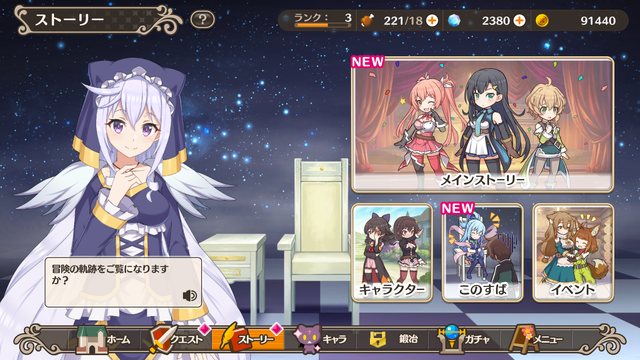 めぐみんの爆裂魔法やアクアの駄女神っぷりがスマホでいつでも楽しめる！『この素晴らしい世界に祝福を！ ファンタスティックデイズ』プレイレポ