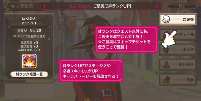 めぐみんの爆裂魔法やアクアの駄女神っぷりがスマホでいつでも楽しめる！『この素晴らしい世界に祝福を！ ファンタスティックデイズ』プレイレポ