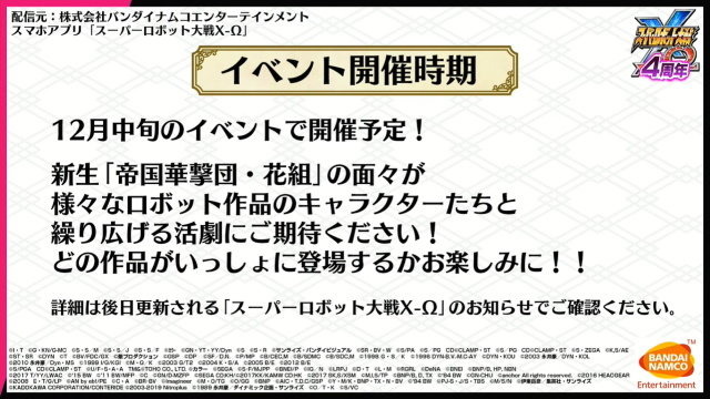 『新サクラ大戦』『ペルソナ』シリーズの副島成記氏が手掛ける新キャラ「村雨白秋(CV:沢城みゆき)」公開！計6コンテンツとのコラボも発表【生放送まとめ】