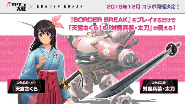 『新サクラ大戦』『ペルソナ』シリーズの副島成記氏が手掛ける新キャラ「村雨白秋(CV:沢城みゆき)」公開！計6コンテンツとのコラボも発表【生放送まとめ】