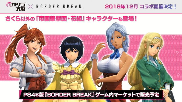 『新サクラ大戦』『ペルソナ』シリーズの副島成記氏が手掛ける新キャラ「村雨白秋(CV:沢城みゆき)」公開！計6コンテンツとのコラボも発表【生放送まとめ】