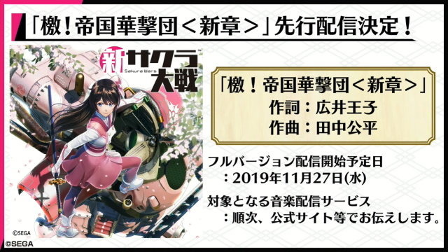 『新サクラ大戦』『ペルソナ』シリーズの副島成記氏が手掛ける新キャラ「村雨白秋(CV:沢城みゆき)」公開！計6コンテンツとのコラボも発表【生放送まとめ】