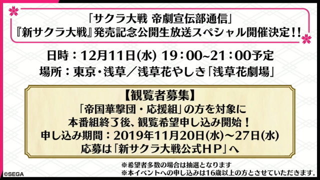『新サクラ大戦』『ペルソナ』シリーズの副島成記氏が手掛ける新キャラ「村雨白秋(CV:沢城みゆき)」公開！計6コンテンツとのコラボも発表【生放送まとめ】