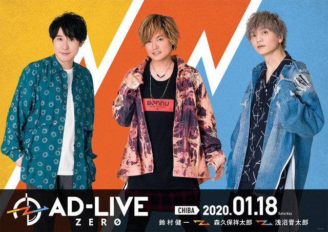 「AD-LIVE ZERO」（C） AD-LIVE Project