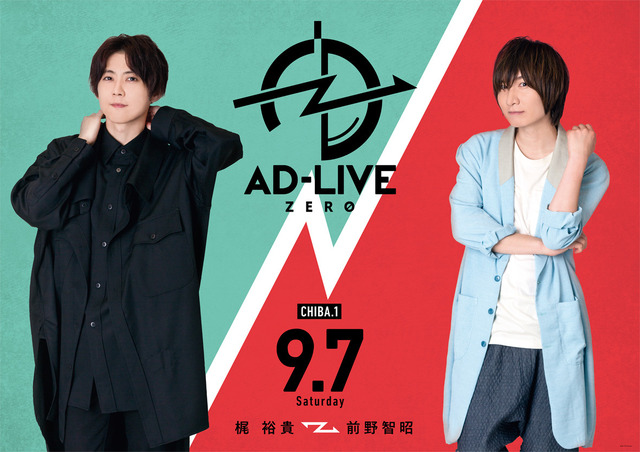 「AD-LIVE ZERO 」 Blu-ray＆DVD・第1巻（梶裕貴×前野智昭）
