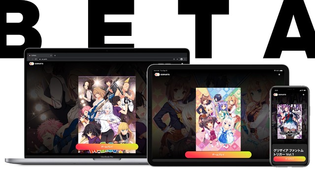 「OOParts」ベータ版