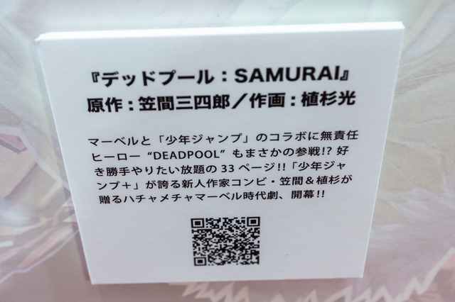 「東京コミコン2019」アメコミヒーロー一挙集結！ 見どころがわかる会場レポート【写真102枚】