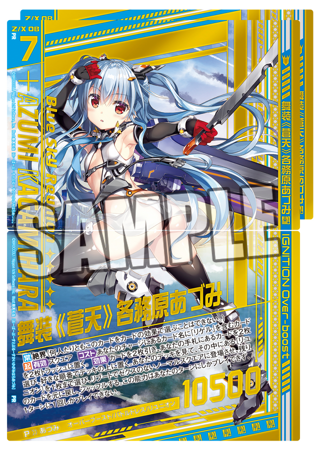 PRカードサンプル（C）BROCCOLI / Nippon Ichi Software, Inc. Illust.藤真拓哉