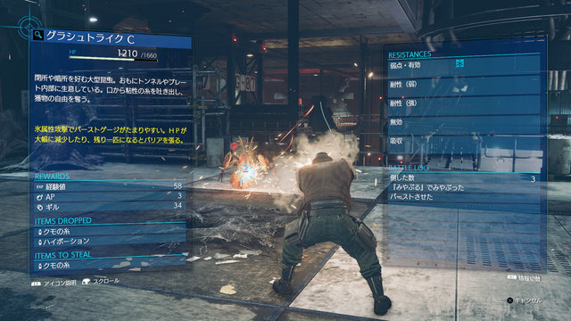 『FF7  リメイク』難易度「CLASSIC」で、懐かしの「コマンドバトル」が楽しめる！ エアリスやバレットのキービジュアルも美しい・・・