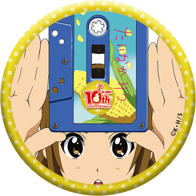 「けいおん！　10周年トレーディング缶バッジ Part.2」400円（税別）