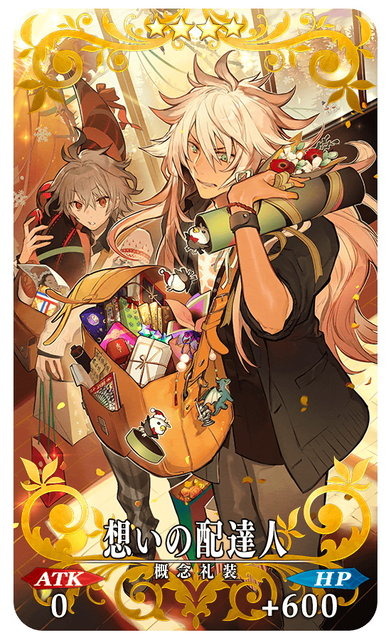 『FGO』★5セイバー「アストルフォ」実装！期間限定イベント「ナイチンゲールのクリスマス・キャロル」11月27日開催決定