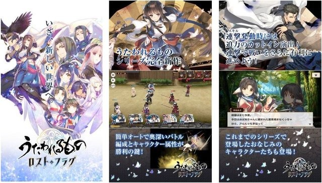 『うたわれるもの ロストフラグ』正式サービス開始！シリーズ完全新作が遂に幕を開ける