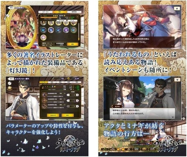 『うたわれるもの ロストフラグ』正式サービス開始！シリーズ完全新作が遂に幕を開ける