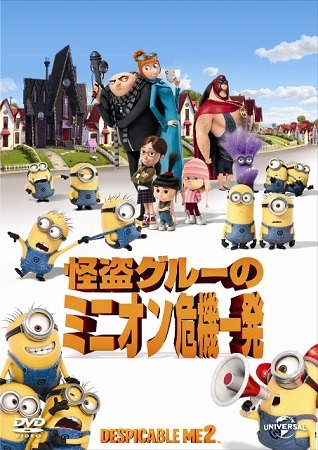 (C)2013 Universal Studios. All Rights Reserved.