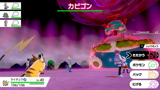 『ポケモン ソード・シールド』キョダイマックスした「カビゴン」が登場！12月4日～2020年1月上旬の期間にマックスレイドバトルへ出現