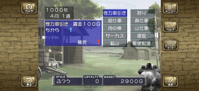 懐かしさが蘇るスマホ版『モンスターファーム』プレイレポ─強そうに生きている「ギンギライガー」との再会に思わず涙！独自の音楽CD要素も現代風に再現