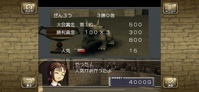 懐かしさが蘇るスマホ版『モンスターファーム』プレイレポ─強そうに生きている「ギンギライガー」との再会に思わず涙！独自の音楽CD要素も現代風に再現