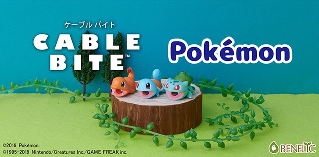 ケーブルバイトポケモン（C）2019 Pokemon.（C）1995-2019 Nintendo/Creatures Inc. /GAME FREAK inc.