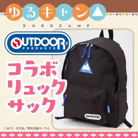 ゆるキャン△OUTDOORリュックサック9,680円（税込）（C）あfろ・芳文社／野外活動サークル