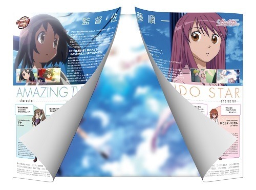 （C）絶滅危愚委員会（C）2003 佐藤順一・HAL・GONZO/カレイドステージ（C）2005 佐藤順一・HAL・GONZO/カレイドステージ