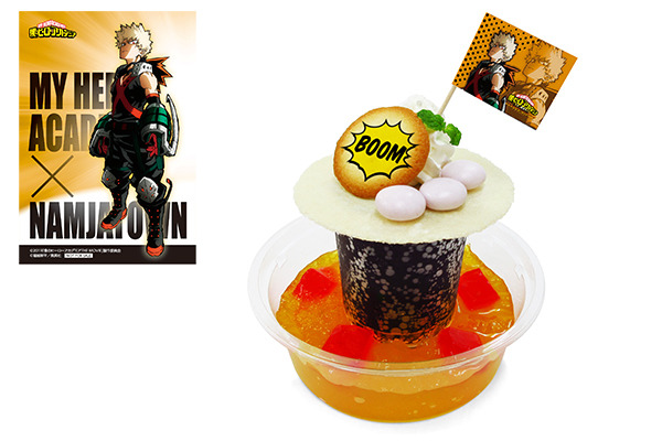 「僕のヒーローアカデミア in ナンジャタウン ～ヒーローたちの休日～」【劇場版コラボ】最強を超えろ！爆豪勝己の爆発ゼリーポンチ　1,100円（C）堀越耕平／集英社・僕のヒーローアカデミア製作委員会（C）2019「僕のヒーローアカデミアTHE MOVIE」製作委員会 （C）堀越耕平／集英社