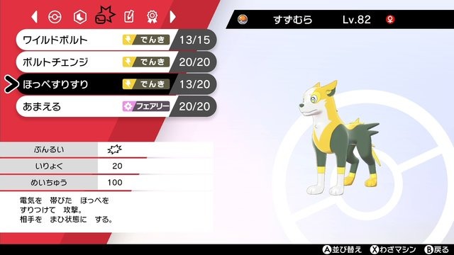 『ポケモン ソード・シールド』ポケモン図鑑完成を目指すときのコツ！400種類コンプを目指そう