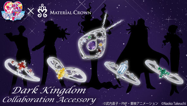 （C）Naoko Takeuchi（C）武内直子・PNP・東映アニメーション