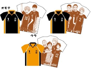 ユニフォーム型コースター(c) 古舘春一／集英社・「ハイキュー!!」製作委員会