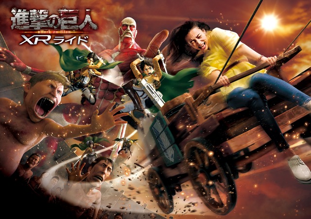 『進撃の巨人 ＸＲライド』（C）諫山創・講談社／「進撃の巨人」製作委員会 TM & （C） Universal Studios. All rights reserved.