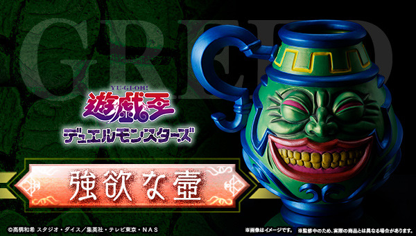 「強欲な壺」11,550円（税込）（C） 高橋和希 スタジオ・ダイス／集英社・テレビ東京・ＮＡＳ