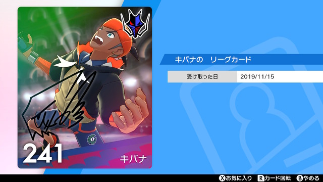 「ポケモン ソード・シールド」剥き出しの闘争心で女性ファンのハートを鷲掴み？ ジムリーダー“キバナ”の魅力