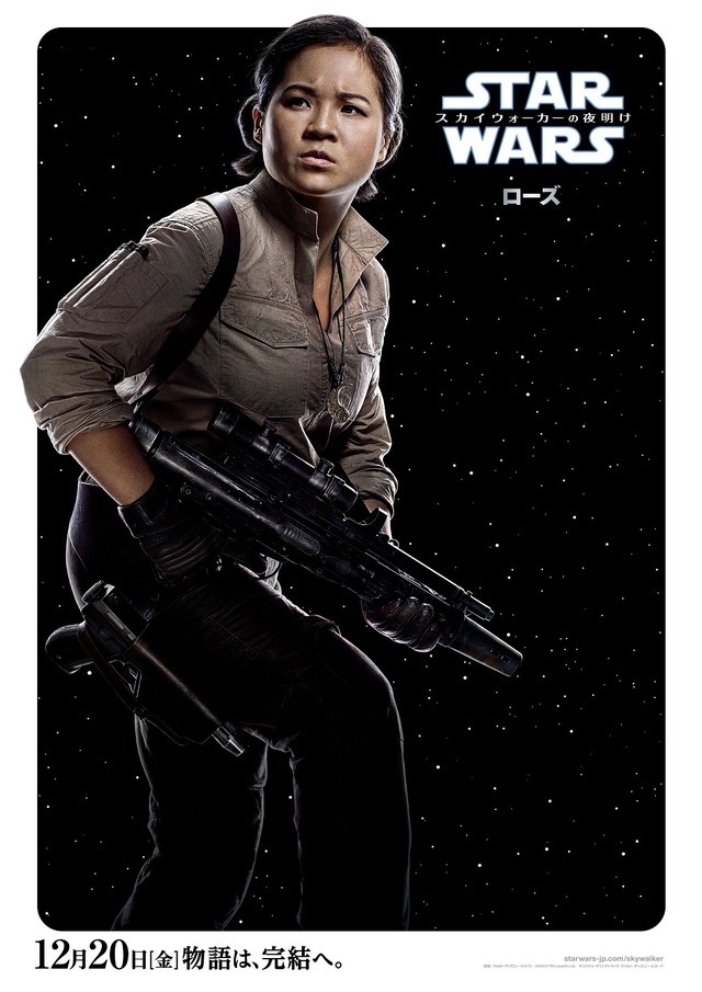『スター・ウォーズ／スカイウォーカーの夜明け』キャラクターポスター ローズ（C）2019 ILM and Lucasfilm Ltd. All Rights Reserved.