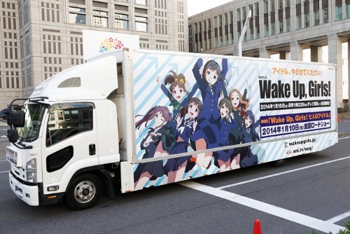 『Wake UP,Girls！』