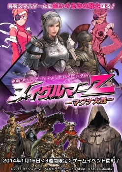 (c)2013ヌイグルマーZ/フィルム・パートナーズ(c)SEGA/(c)SEGA Networks