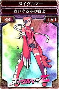 (c)2013ヌイグルマーZ/フィルム・パートナーズ(c)SEGA/(c)SEGA Networks