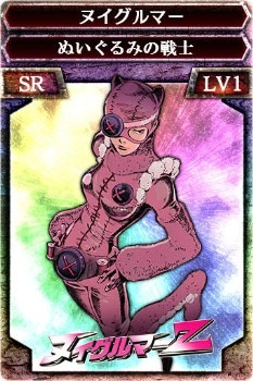 (c)2013ヌイグルマーZ/フィルム・パートナーズ(c)SEGA/(c)SEGA Networks