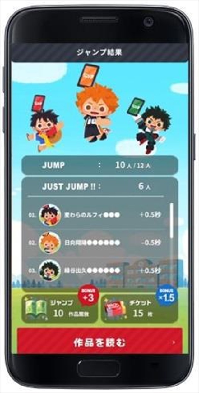 ジャンプ マンガが ジャンプ したら読める マンガアプリ 瞬刊少年ジャンプ 配信開始 アニメ アニメ