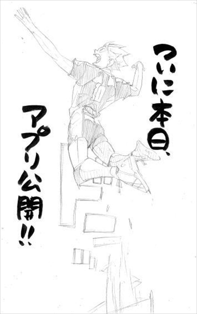 「瞬刊少年ジャンプ」Twitter告知用古舘春一（『ハイキュー!!』）描き下ろしイラスト（C）古舘春一／集英社