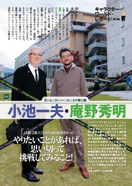 「ストレンジャーソレント」2月号から