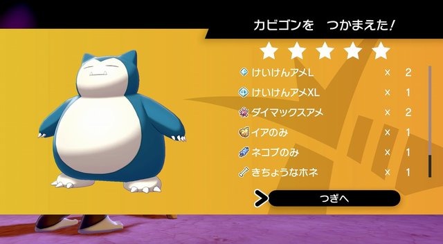 山のようにそびえるカビゴンに挑め！キョダイマックスカビゴンのマックスレイドバトルを一足先にプレイ！