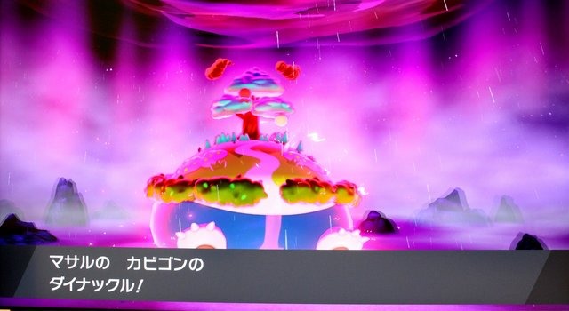 山のようにそびえるカビゴンに挑め！キョダイマックスカビゴンのマックスレイドバトルを一足先にプレイ！