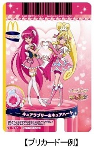 (C)2013 石森プロ・テレビ朝日・ADK・東映