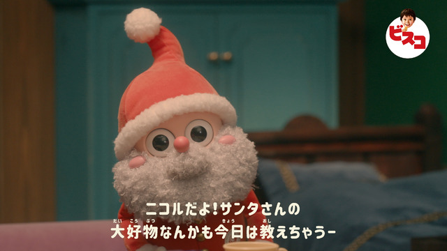 Webムービー「ビスコ ひみつのサンタ会トーク」