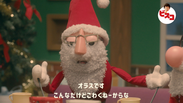Webムービー「ビスコ ひみつのサンタ会トーク」