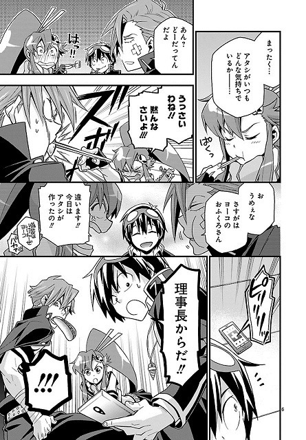 『天元突破グレンラガン男どアホウ!編』7P