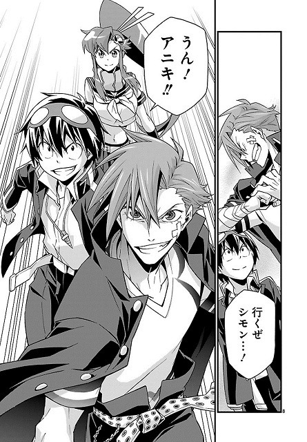 『天元突破グレンラガン男どアホウ!編』9P