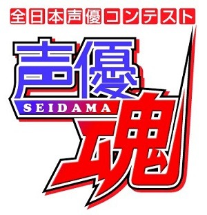 （c）一般社団法人 国際声優育成協会/ ISTA All Rights　reserved.