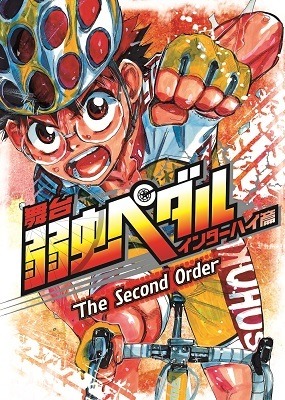 「弱虫ペダル」(c)渡辺航(週刊少年チャンピオン)2008 (c)渡辺航(週刊少年チャンピオン)/マーベラスAQL、東宝、ディー･バイ･エル･クリエイション