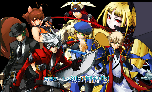 「BLAZBLUE」　(C) ARC SYSTEM WORKS