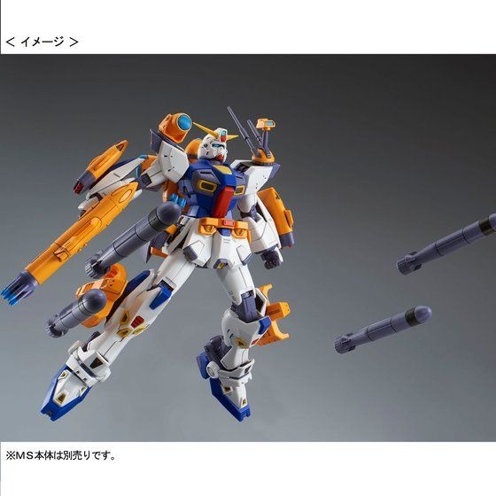「MG 1/100 ガンダムF90用 ミッションパック Fタイプ＆Mタイプ」2,200円（税込）（C）創通・サンライズ